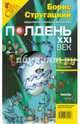 Журнал "Полдень XXI век" 2009 год № 01, 