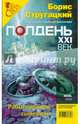 Журнал "Полдень ХХI век" 2009 год №07, 