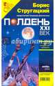 Журнал "Полдень XXI век" 2009 год №11, 