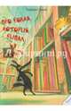Про волка, который выпал из книги, 