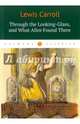Through the Looking-Glass, and What Alice Found There, Carroll Lewis 