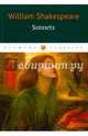 Sonnets / William Shakespeare, Shakespeare William 