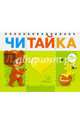 Мишка любит мед, Асеева Ирина Ивановна 
