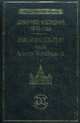 Соборное уложение 1649 года. Законодательство царя Алексея Михайловича, Владимир Томсинов 