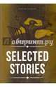 Selected Stories, Chekhov Anton 