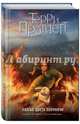 Платье цвета полуночи (цветн.), Пратчетт Терри 