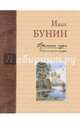 Времена года в картинах русской природы, Бунин Иван Алексеевич 