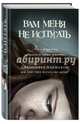 Вам меня не испугать, Макмахон Дженнифер 