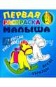 Лошадка. Простые рисунки, яркие образцы, Кузьмин С. 