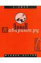 Журнал "Арион" № 1 (77). 2013, 