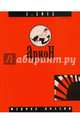Журнал "Арион" № 1 (73). 2012, 