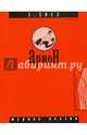 Журнал "Арион" № 3 (75). 2012, 
