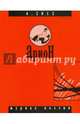 Журнал "Арион" № 4 (76). 2012, 