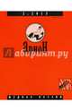Журнал "Арион" № 2 (78). 2013, 