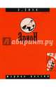 Журнал "Арион" № 3 (83). 2014, 