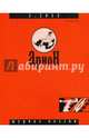 Журнал "Арион" № 3 (87). 2015, 