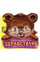 Здравствуй, Меламед Геннадий Моисеевич 
