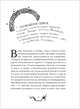 Витчхантеры. 2. Инициация Вики, Соя Антон 