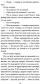 Голодный дом, Митчелл Дэвид Стивен 