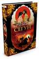 Сёгун, Клайвелл Джеймс 