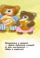 Лесной магазин -Для маленькой ладошки, Верховень Владимир Николаевич 