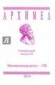 Математическая регата. VIII класс. Специальный выпуск 69 2014 г., 