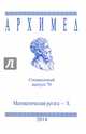 Математическая регата. X класс. Специальный выпуск 70 2014 г., 