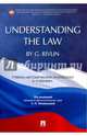 "Understanding the Law" by G. Rivlin. Учебно-методические разработки к учебнику, Артюшина Лидия Евгеньевна, Бадаева Татьяна Викторовна, Горбачева Лариса Викторовна 