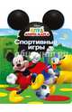 Disney. вырубка. уши. спортивные игры, 