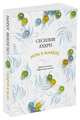 Игра в марблс (мягк.обл.), Ахерн Сесилия 