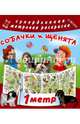 Собачки и щенята, Горбунова И.В. 