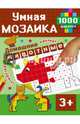 Домашние животные, Глотова М.Д. 