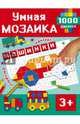 Машинки, Глотова М.Д. 