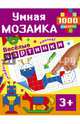 Веселые картинки для малышей, Глотова М.Д. 