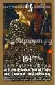Журнал "Иностранная литература" № 5. 2013, 