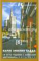 Журнал "Иностранная литература" № 6. 2013, 
