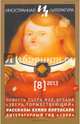 Журнал "Иностранная литература" № 8. 2013, 