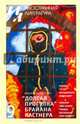 Журнал "Иностранная литература" № 9. 2014, 