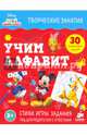 Клуб Микки Мауса. Учим алфавит, 