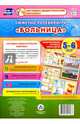 Сюжетно-ролевая игра "Больница". Моделирование игрового опыта детей. 5-6 лет. ФГОС ДО, Балберова Оксана Борисовна 