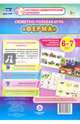 Сюжетно-ролевая игра "Ферма". Моделирование игрового опыта детей 6-7 лет. ФГОС ДО, Березенкова Татьяна Валерьевна 