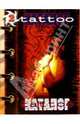 Каталог tattoo-2, Драггер Макс 
