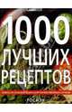 1000 лучших рецептов, 