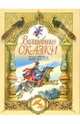 Жар-Птица, 