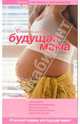 Счастливая будущая мама, Рейс Уззи 