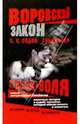 Гладиатор. Судьба и воля, Седов Борис 