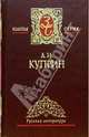 Собрание сочинений в 3-х томах. Том 3, Куприн Александр Иванович 