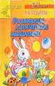 Развиваем логическое мышление. Для детей 6-7 лет, Козырева Лариса Михайловна 