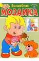 Волшебная мозаика. Щенок (зеленая), Карганова Екатерина Георгиевна 