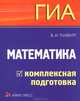 Инструкция по продлению срока службы паропроводов из центробежнолитых труб на тепловых электростанциях. СО 153-34.17.455–2003.Выпуск 42., Глизбург Вита Иммануиловна 
